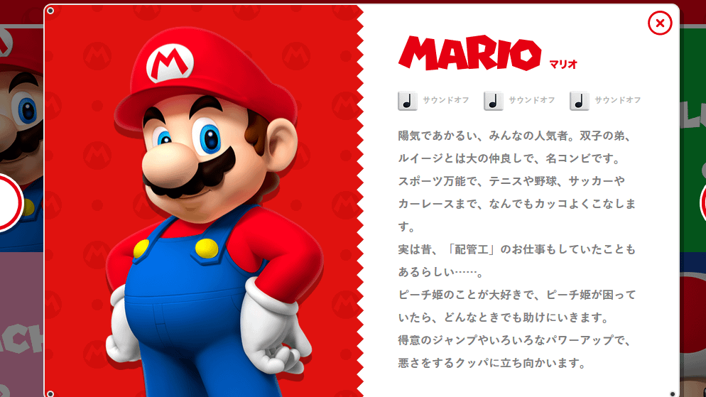 Mario isn't a plumber according to Nintendo